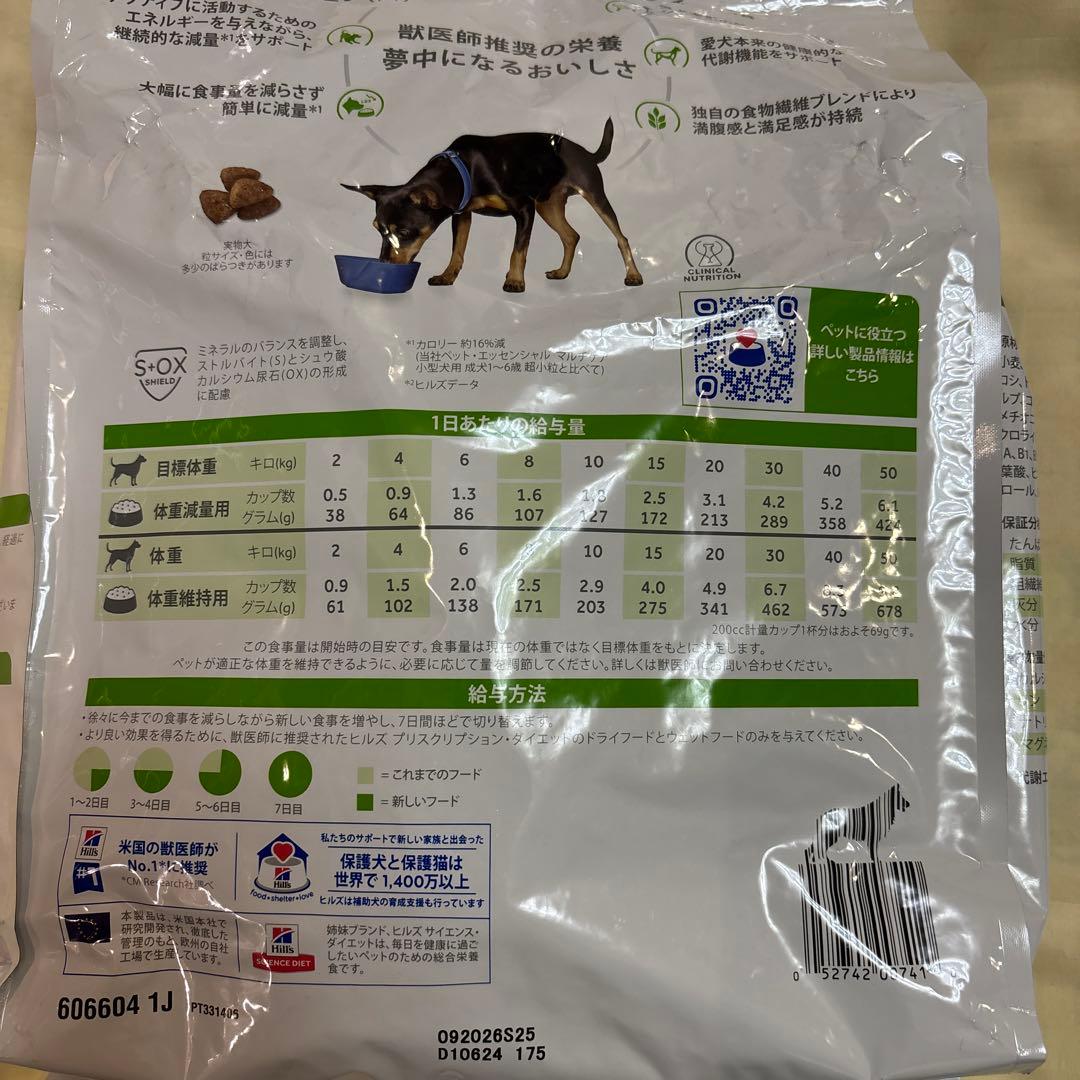 メタボリックス 小粒 3kg ヒルズ