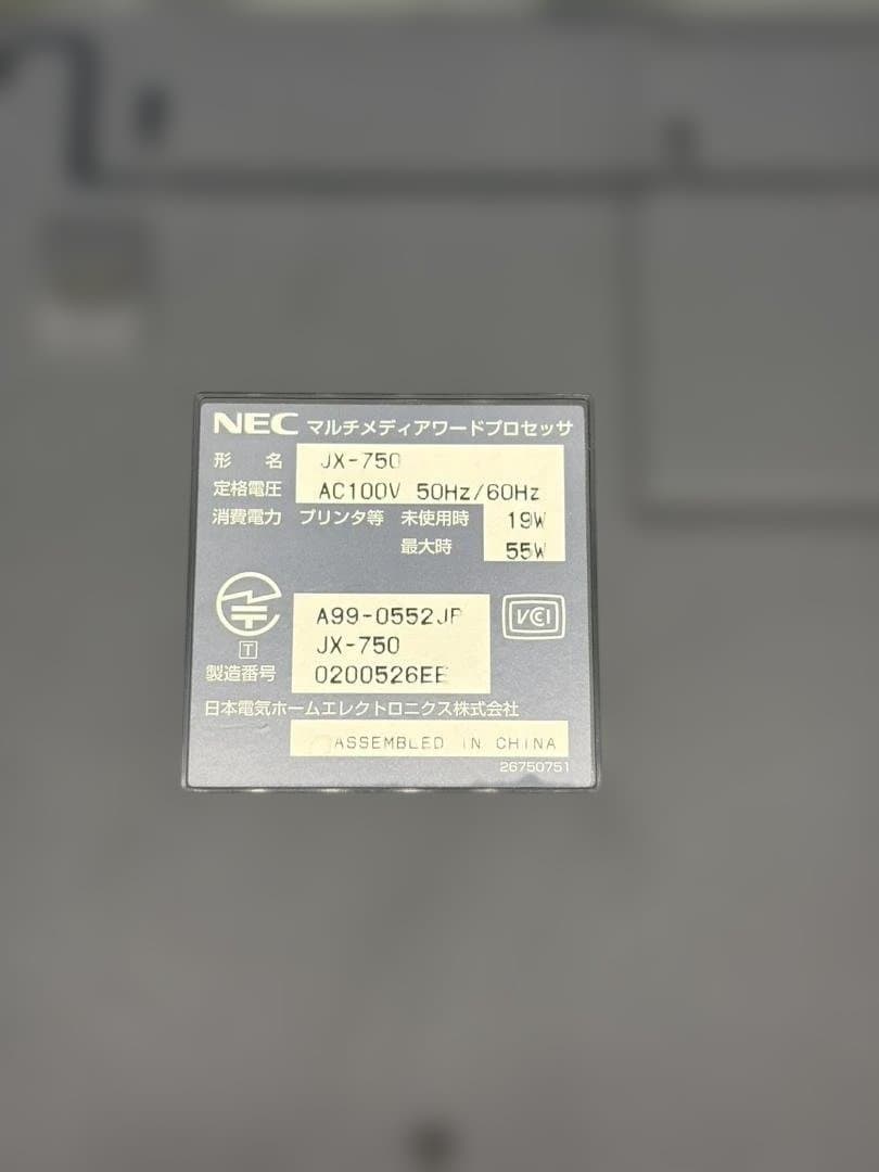 NEC ハイスペックワープロ 文豪 JX-750 カラー液晶