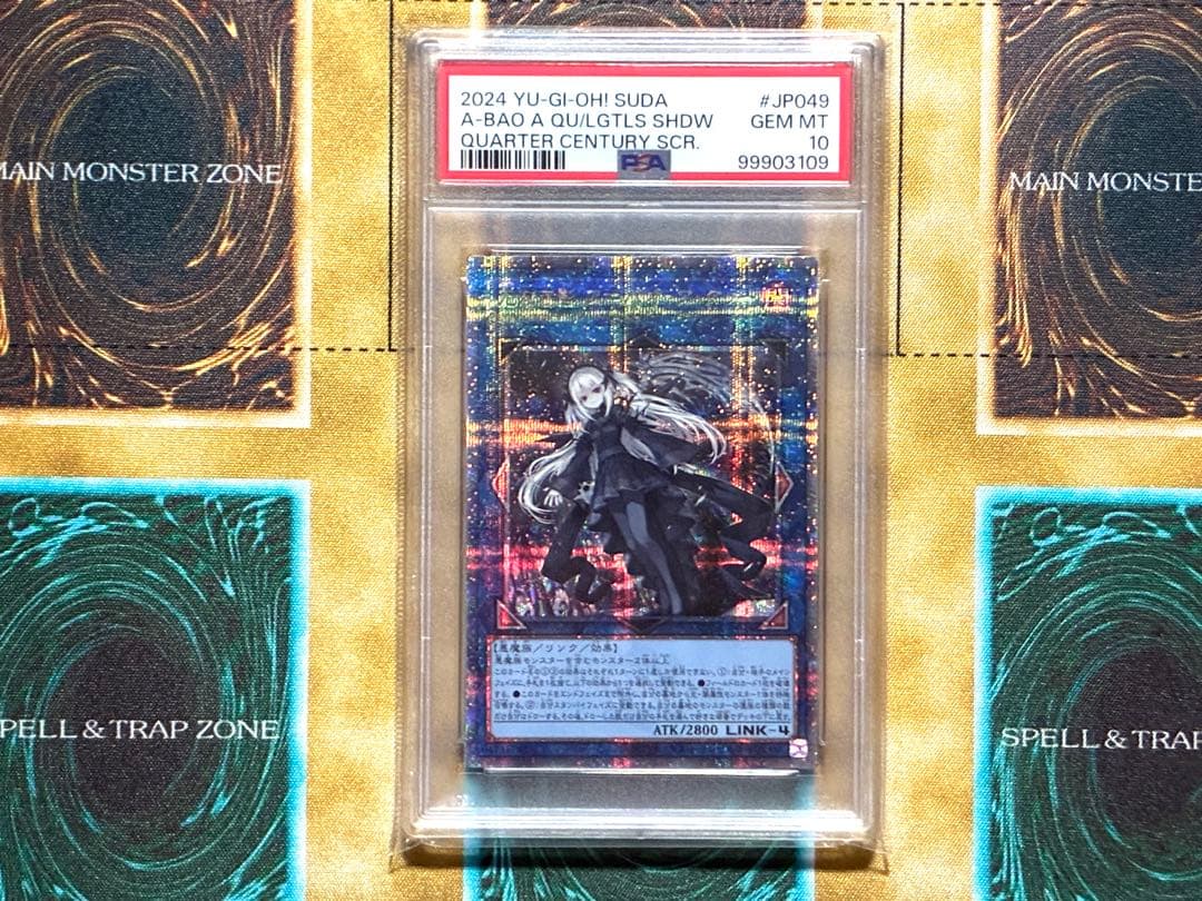 【PSA10】光なき影 アバオアクゥー　25thシークレットレア　1枚