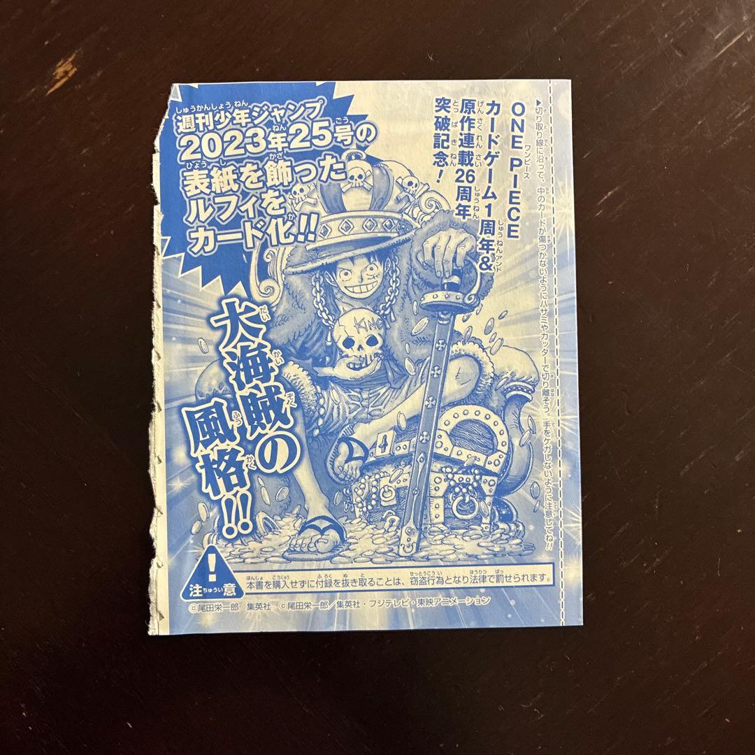 ワンピースカード　P-043 ルフィ 「P-043／ジャンプ／未開封」