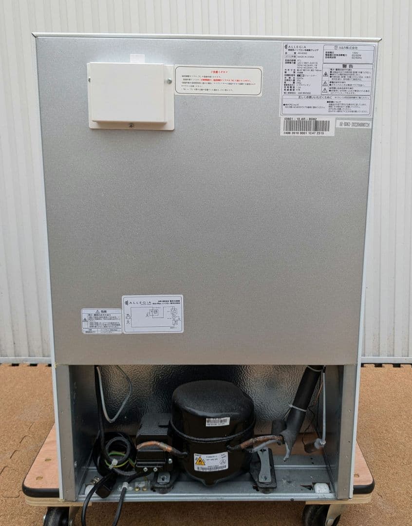ALLEGIA アレジア 61L 家庭用冷凍庫 右開き 2022年製