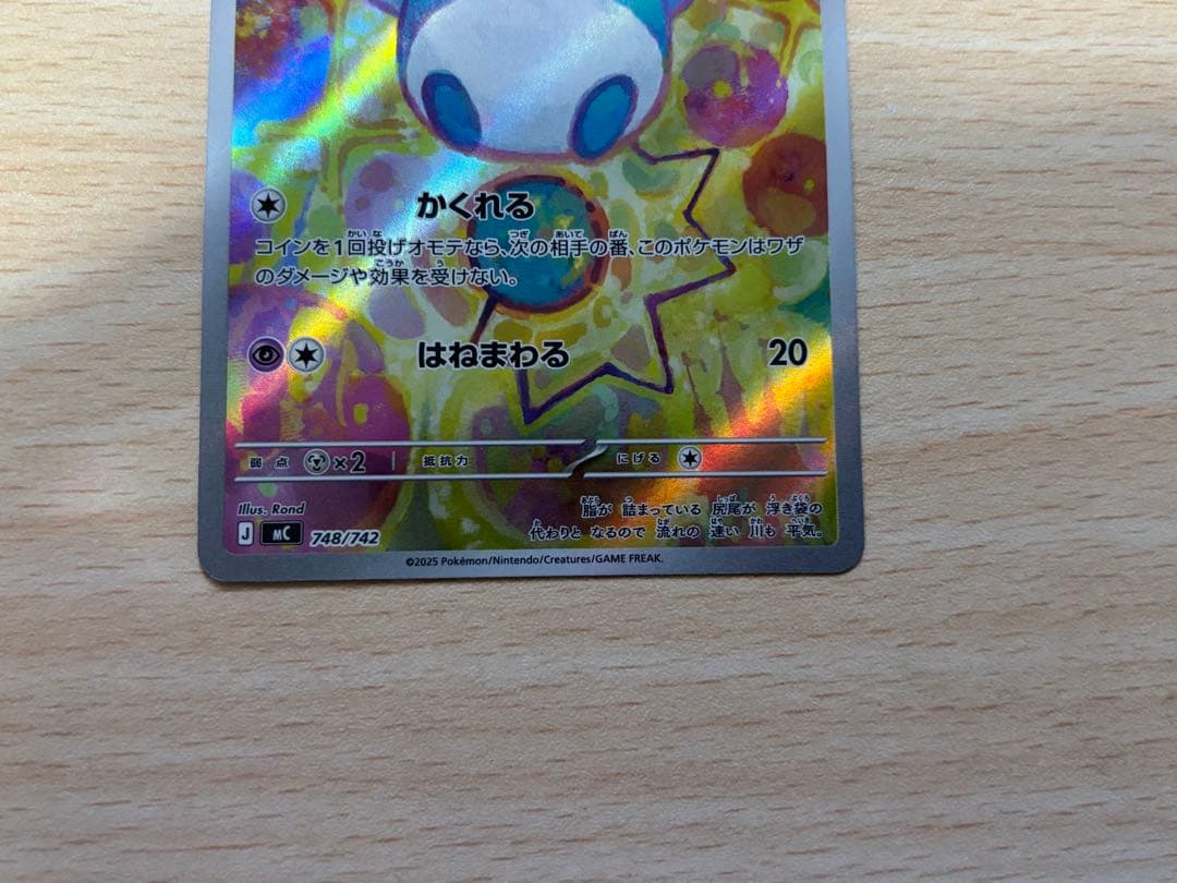 ポケモンカード マリル　コダック　nのゾロアーク　AR3枚
