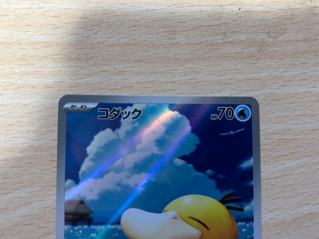 ポケモンカード マリル　コダック　nのゾロアーク　AR3枚