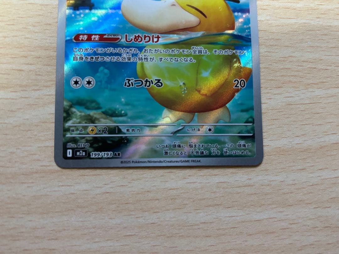 ポケモンカード マリル　コダック　nのゾロアーク　AR3枚
