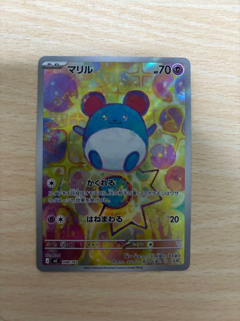 ポケモンカード マリル　コダック　nのゾロアーク　AR3枚