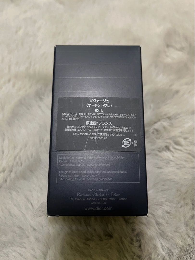 dior SAUVAGE オードトワレ