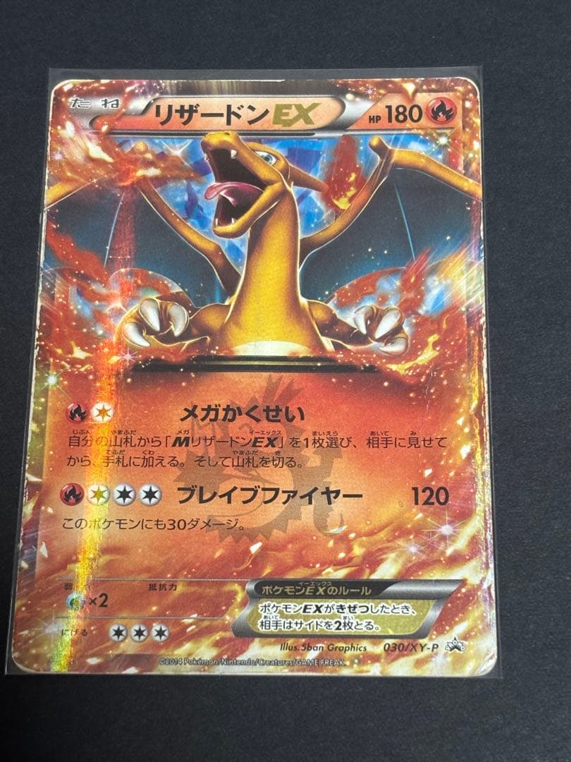 ポケモンカード　リザードン　4枚セット売り