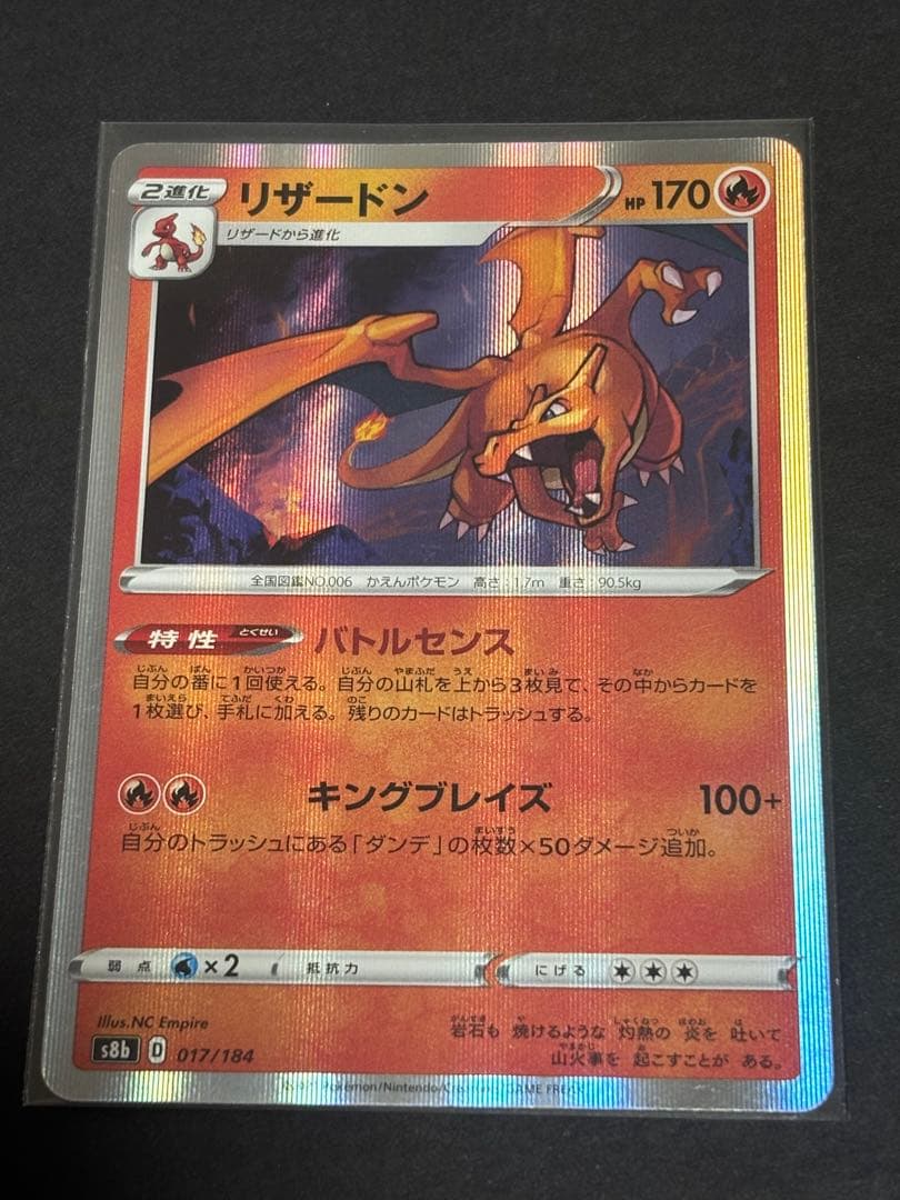 ポケモンカード　リザードン　4枚セット売り