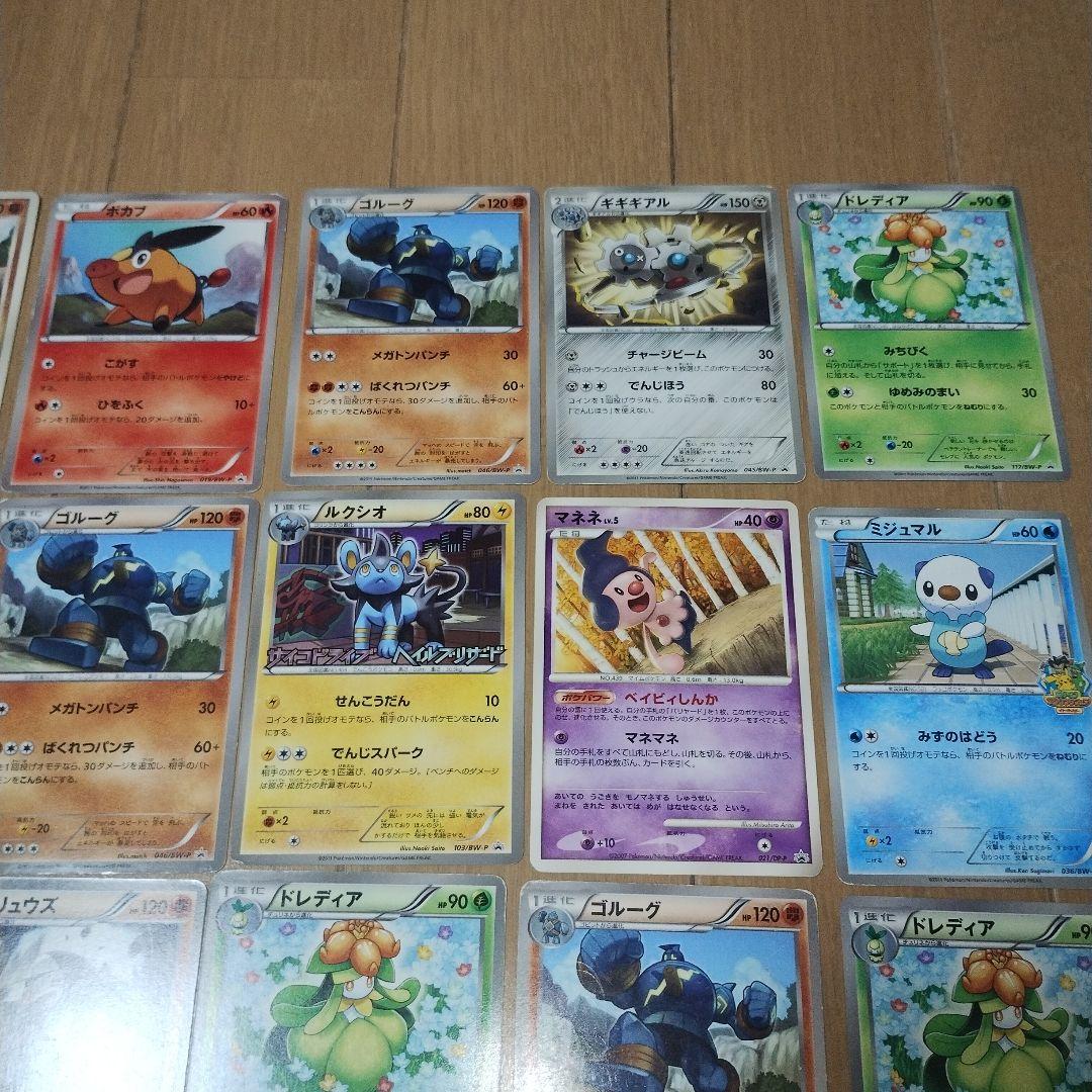 ポケモンカード プロモ 76枚セット まとめ売り