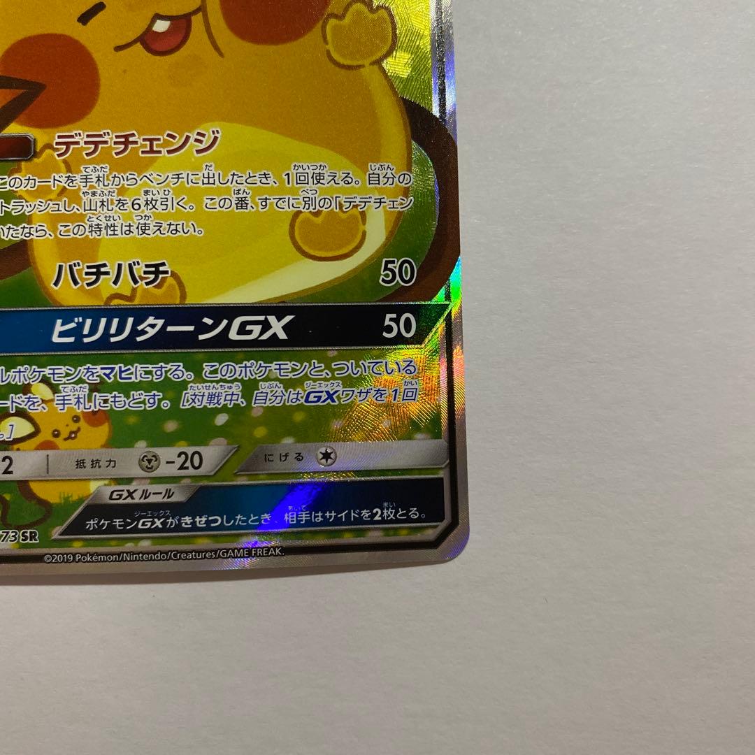 デデンネ　GX SA 175/173
