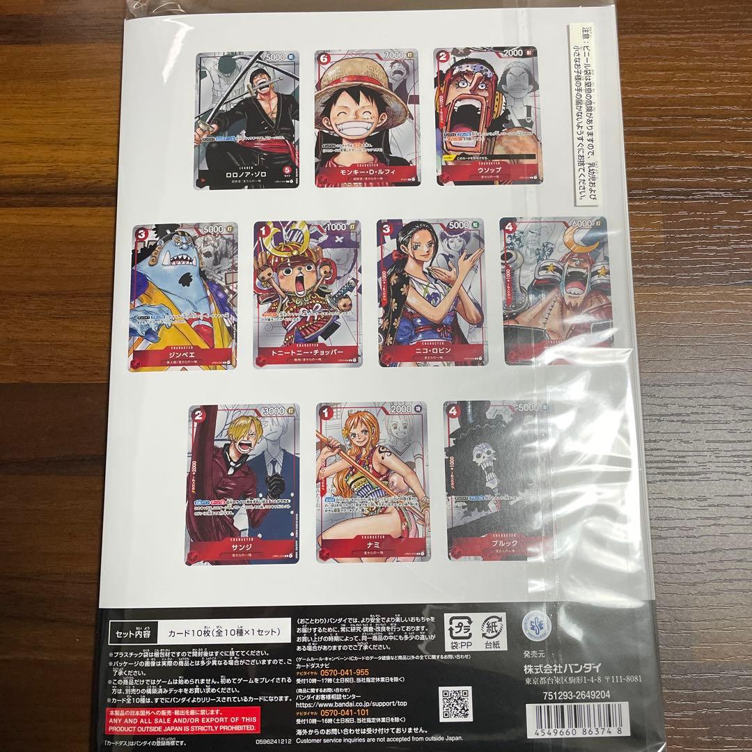 【新品未開封】ワンピースカード プレミアムカードコレクション25周年エディション
