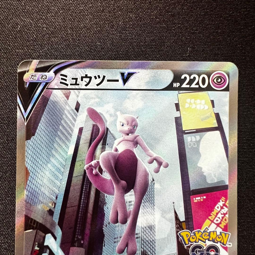 ミュウツーV SR 074/071「Pokemon GO」