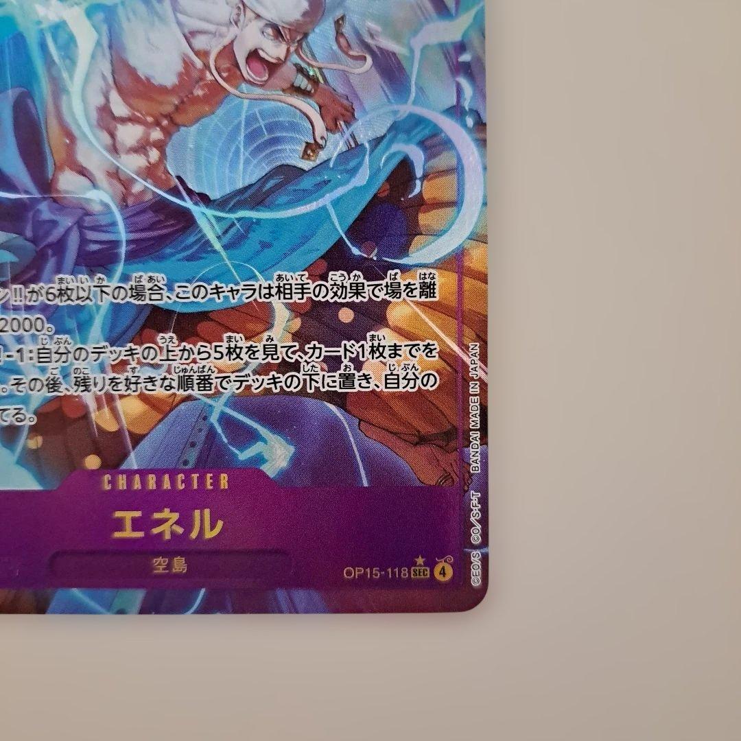 エネル OP15-118 シークレットパラレル シクパラ 神の島の冒険