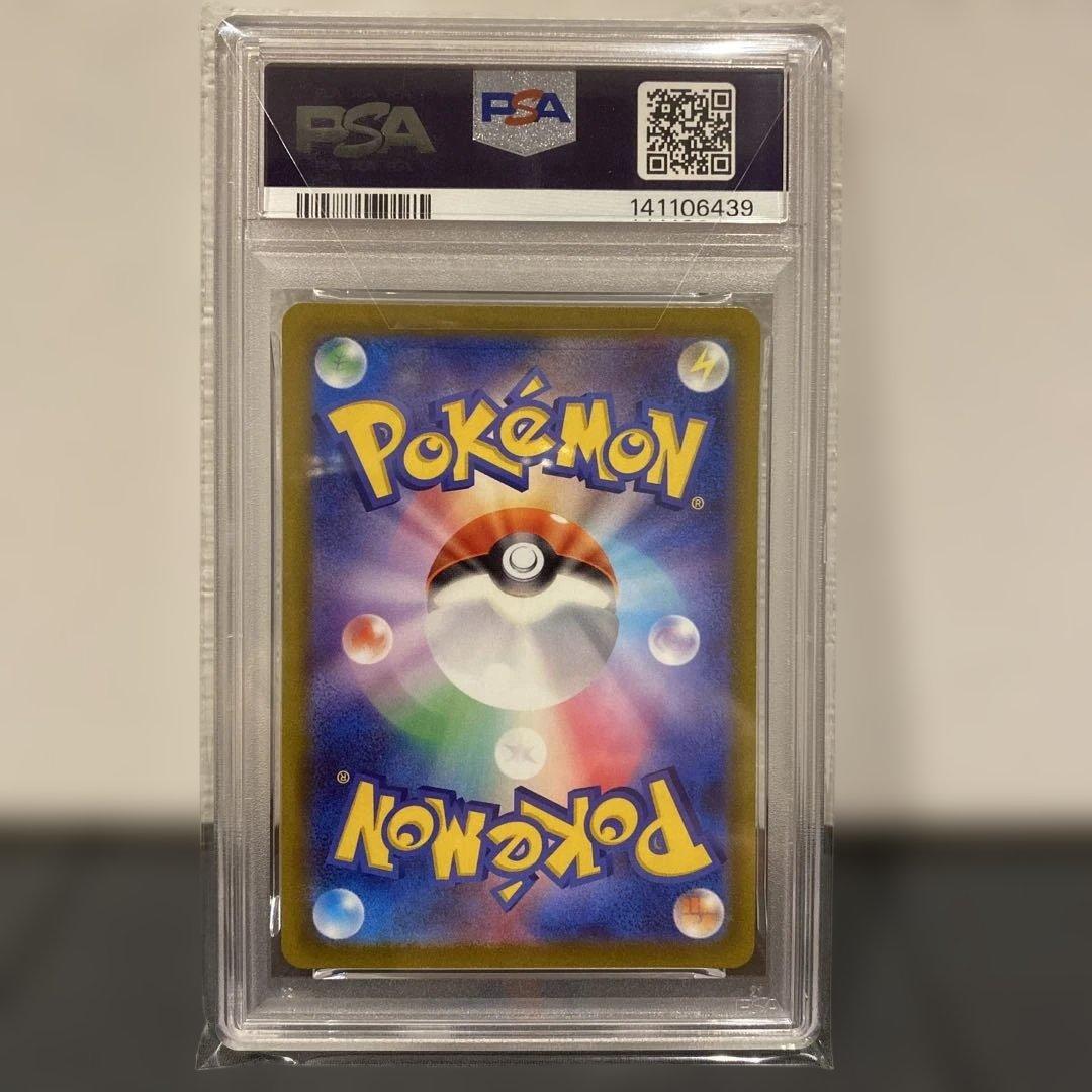 【PSA10】ルカリオvstar sar