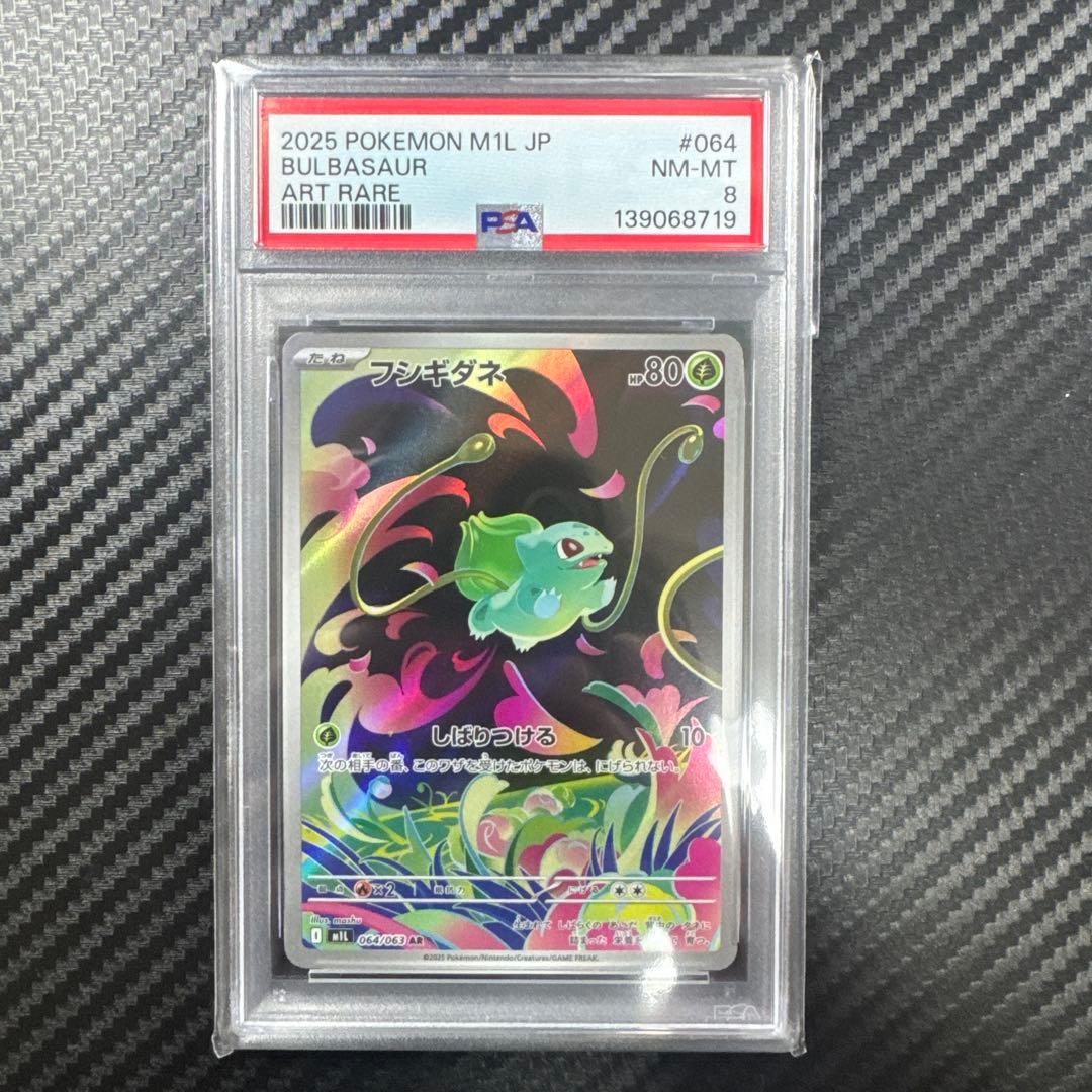 PSA6.7.8.9 7枚セット　ポケモンカード　ピカチュウ　ミュウツー　ルギア