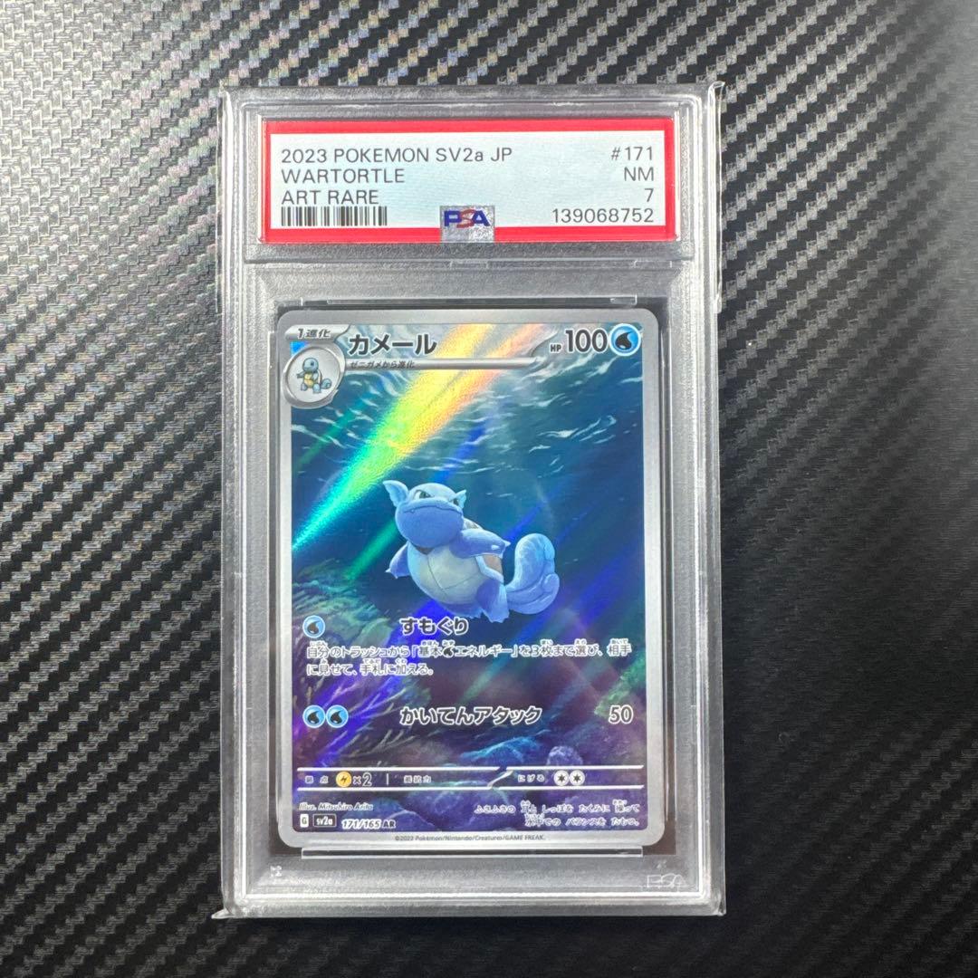 PSA6.7.8.9 7枚セット　ポケモンカード　ピカチュウ　ミュウツー　ルギア