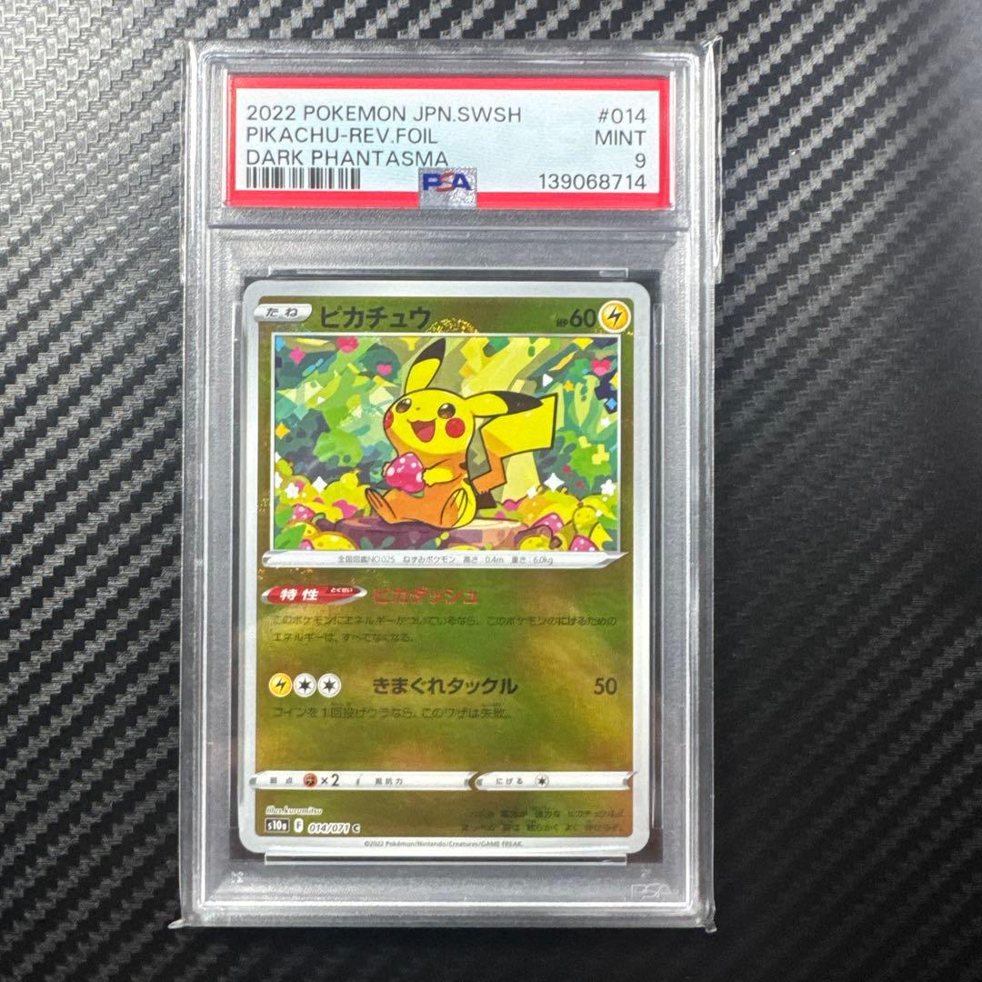 PSA6.7.8.9 7枚セット　ポケモンカード　ピカチュウ　ミュウツー　ルギア