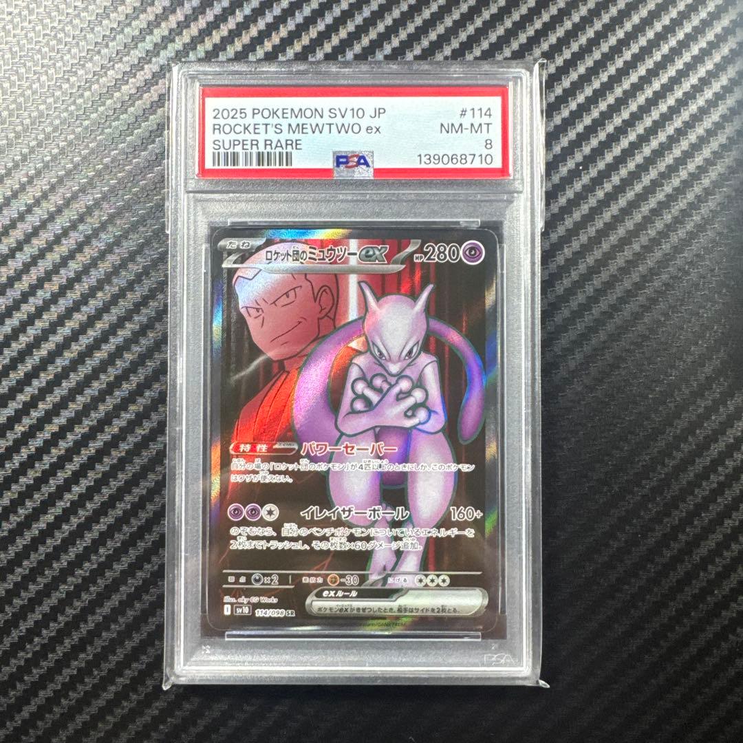 PSA6.7.8.9 7枚セット　ポケモンカード　ピカチュウ　ミュウツー　ルギア