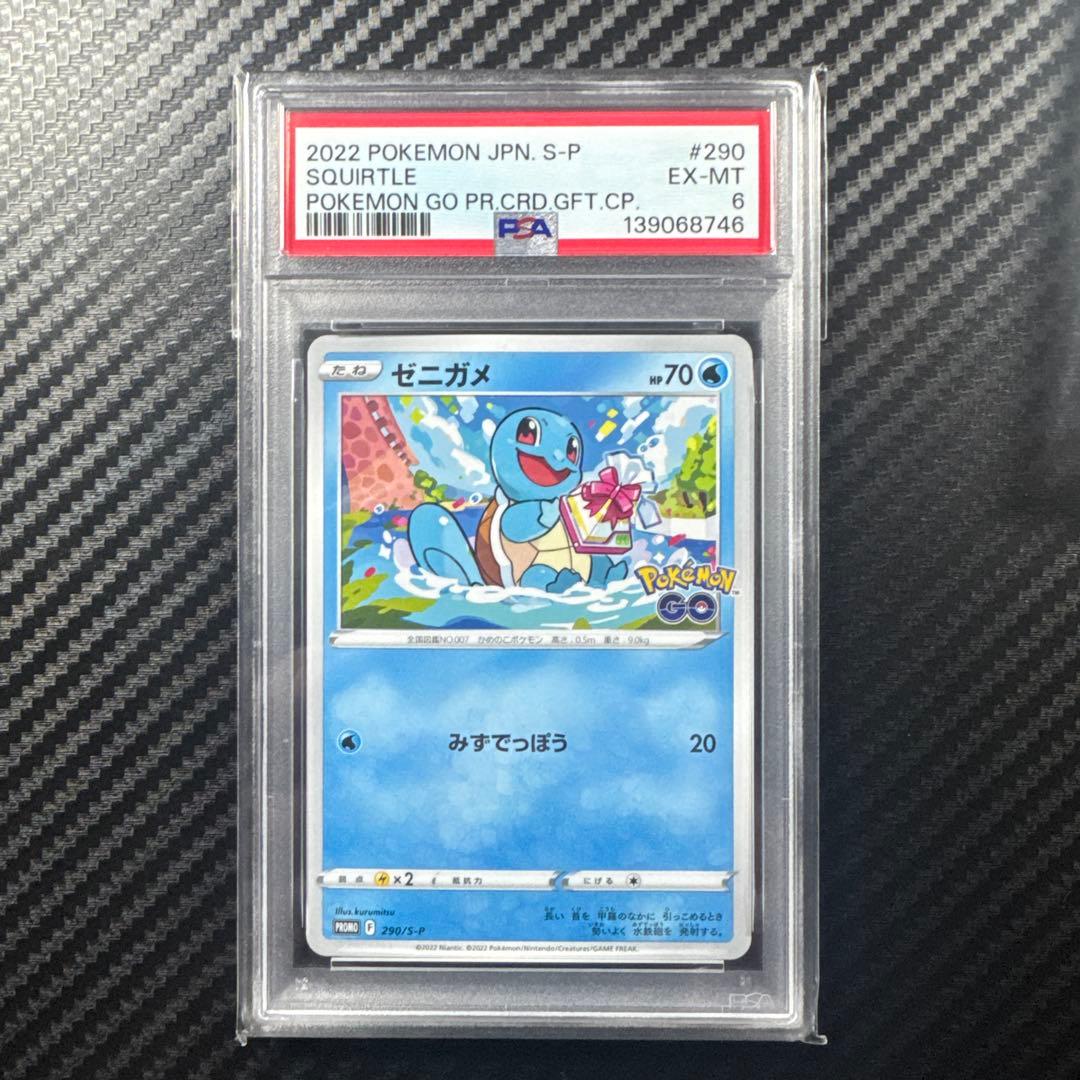 PSA6.7.8.9 7枚セット　ポケモンカード　ピカチュウ　ミュウツー　ルギア