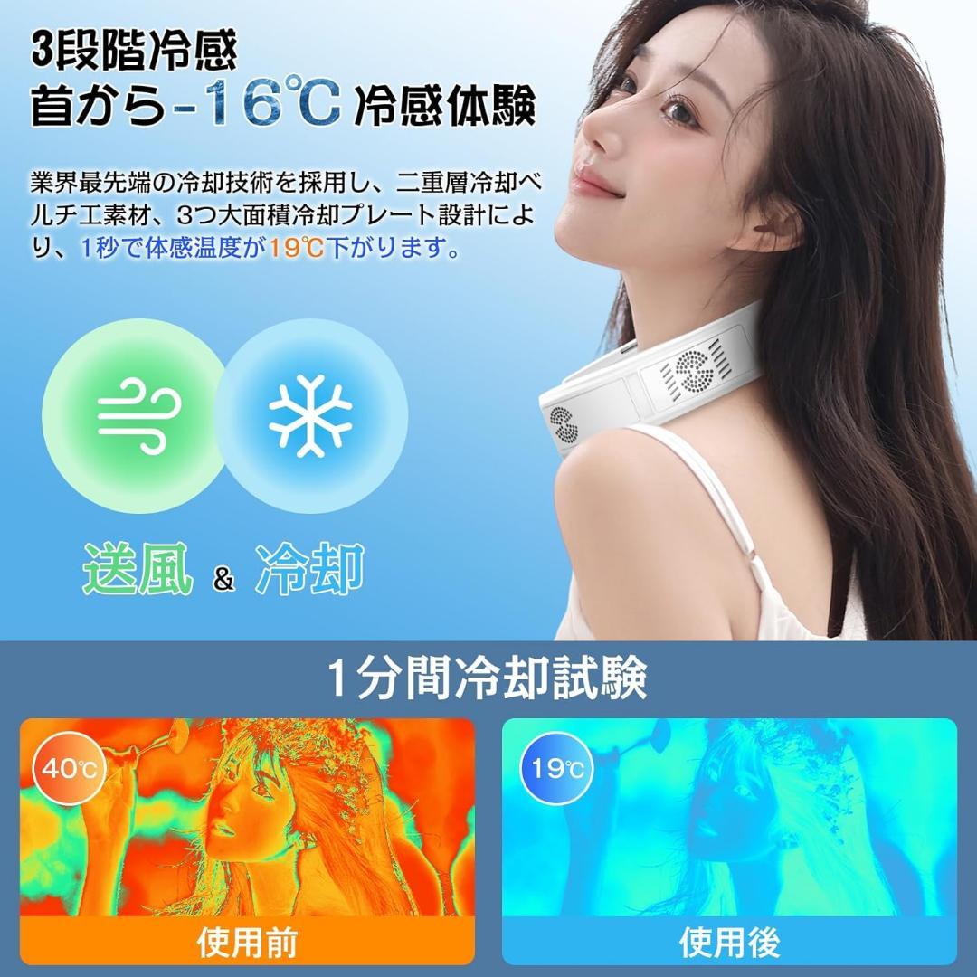 ネッククーラー 首掛け扇風機 冷却プレート 【2025年夏新型·大風量&