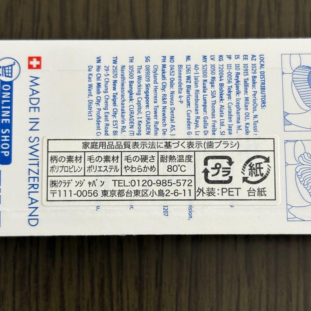 【匿名配送・新品】歯ブラシ クラプロックス 3点セット 最終値下げ ラスト1点