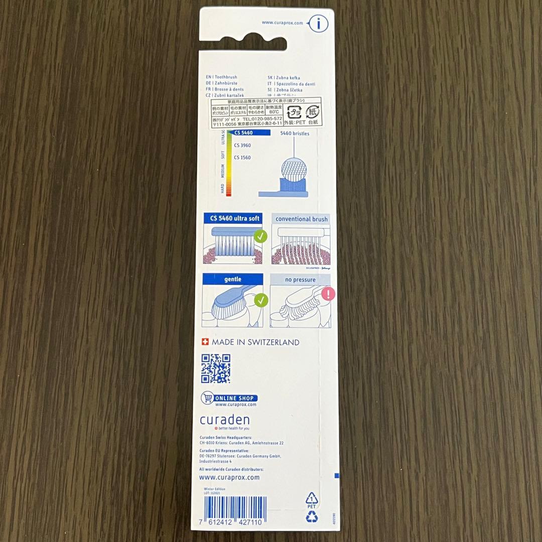 【匿名配送・新品】歯ブラシ クラプロックス 3点セット 最終値下げ ラスト1点