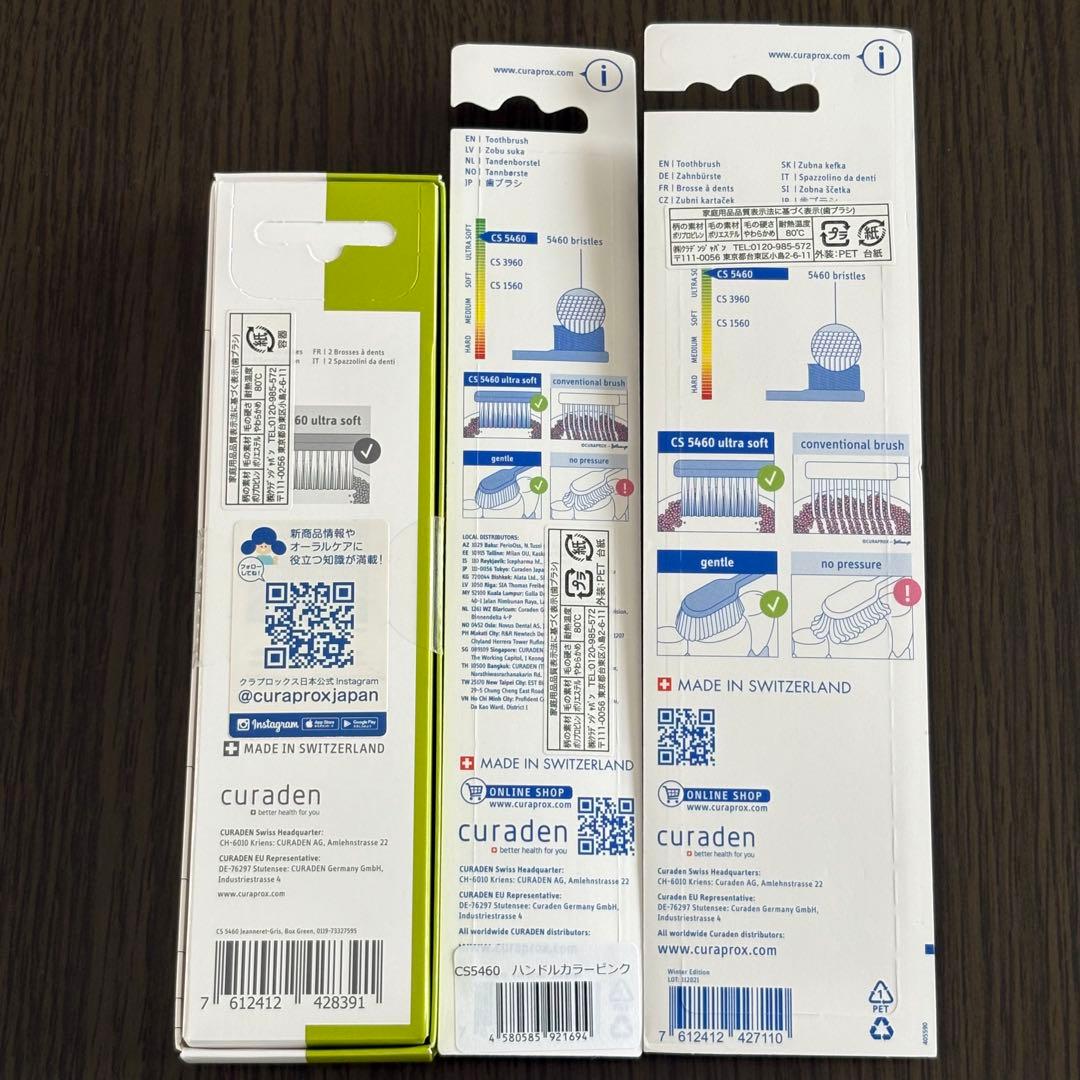 【匿名配送・新品】歯ブラシ クラプロックス 3点セット 最終値下げ ラスト1点