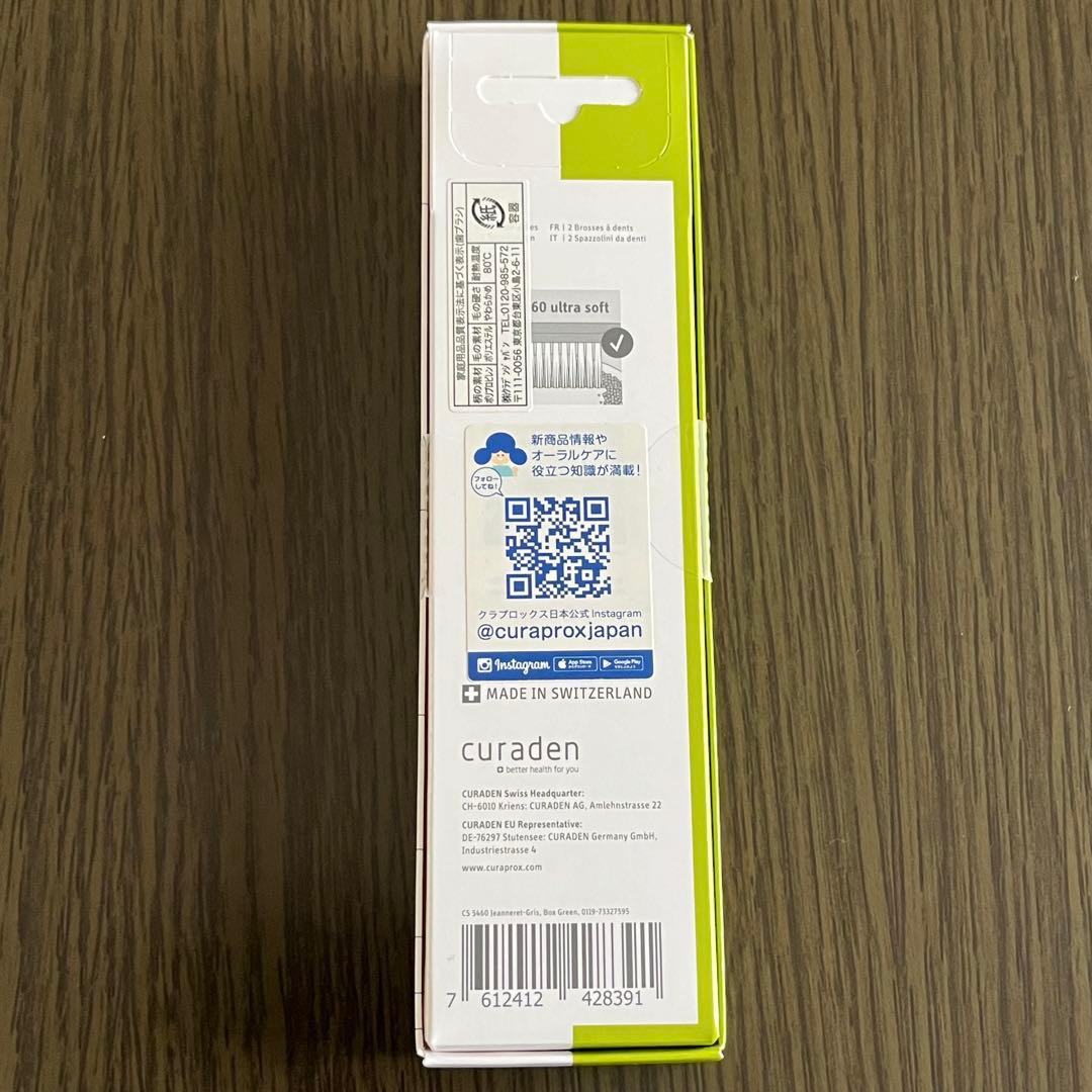 【匿名配送・新品】歯ブラシ クラプロックス 3点セット 最終値下げ ラスト1点