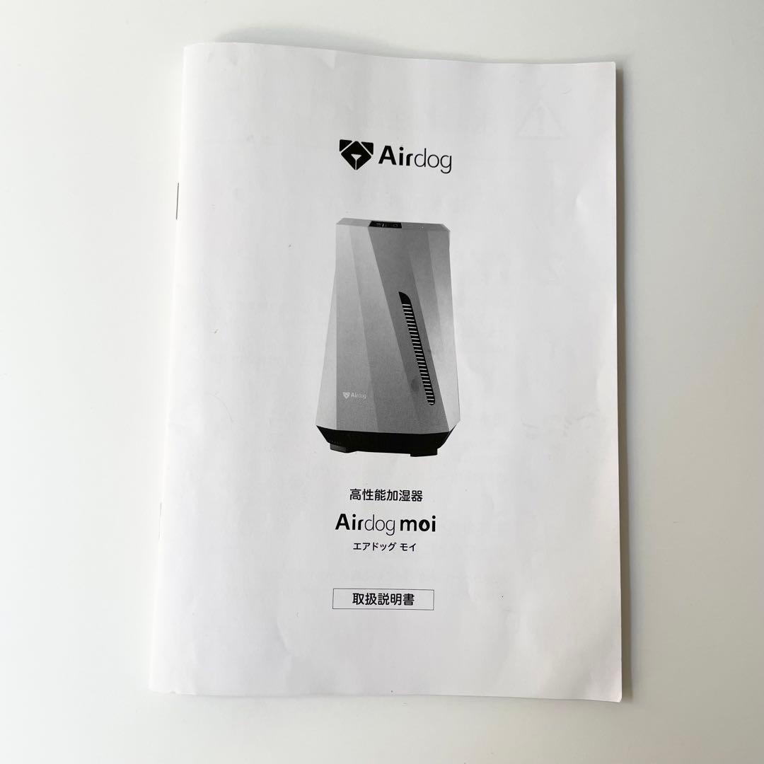 2024年製　Airdog moi ホワイト エアドッグモイ 加湿器
