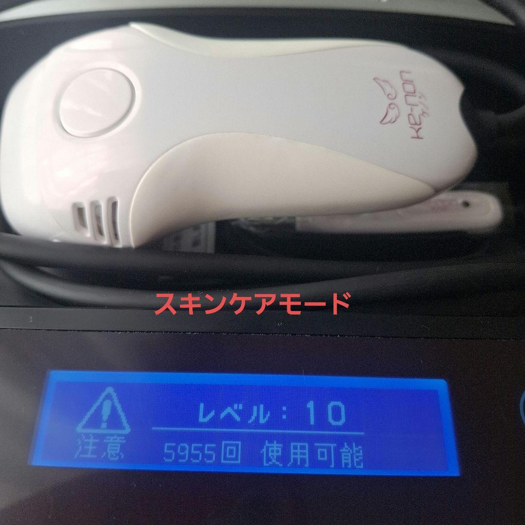 【美品】ケノン フラッシュ式脱毛器 ver4.1　カートリッジ3個付き