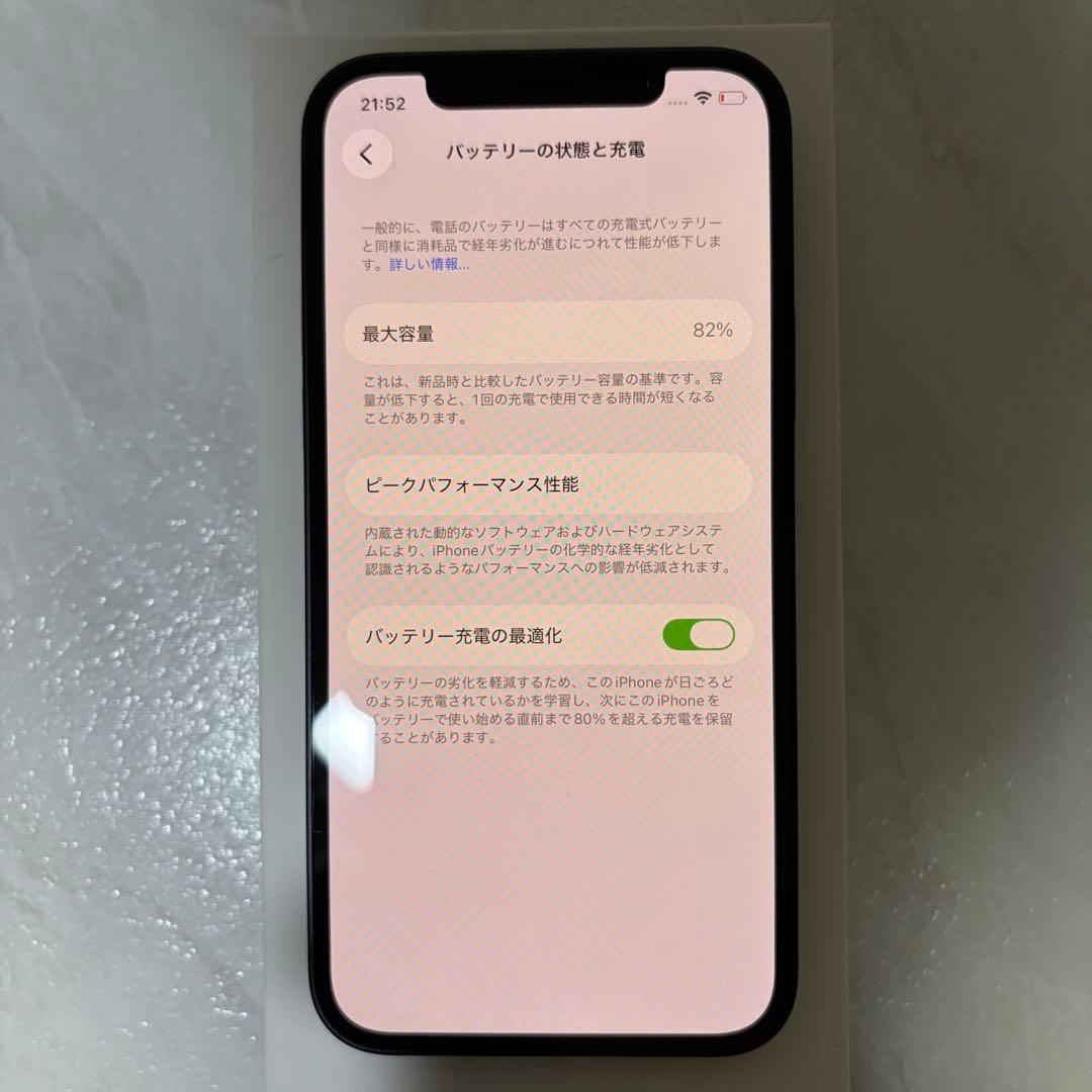 美品 iPhone12 64GB ブラック SIMフリー 箱付き 最大容量82%