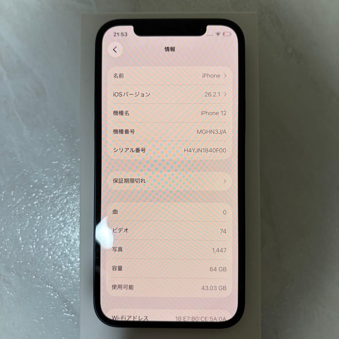 美品 iPhone12 64GB ブラック SIMフリー 箱付き 最大容量82%