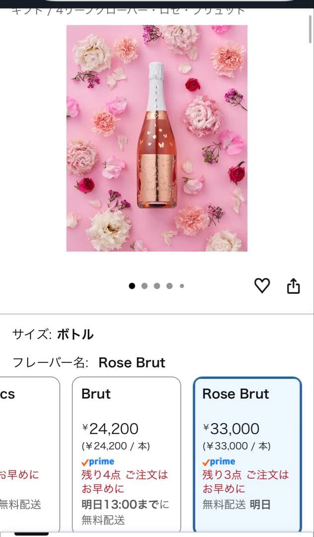 4 leaf clover シャンパン DESOMBRE ロゼ・ブリュットボトル