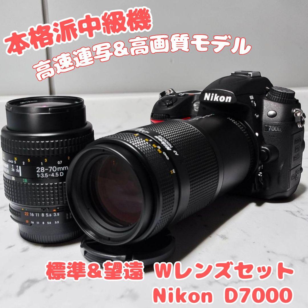 ♥標準＋望遠Wレンズ♥高画質1620万画素♥Nikon D7000♥AF搭載