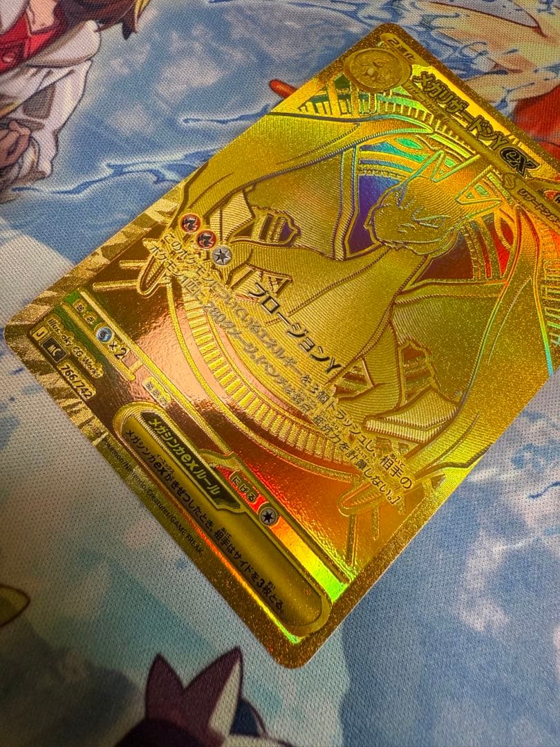 即日発送☆ポケモンカード メガリザードンYex MUR