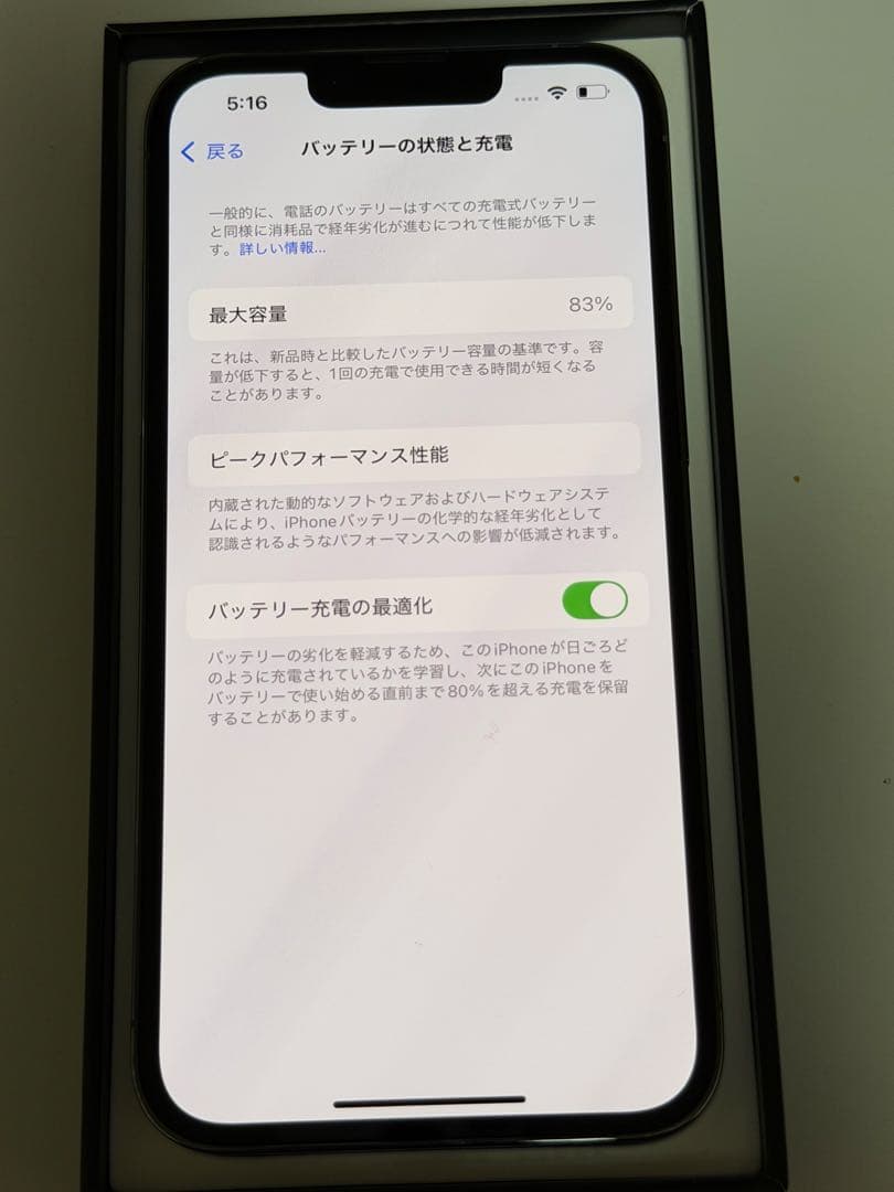 美品　Apple iPhone 13 Pro 256GB