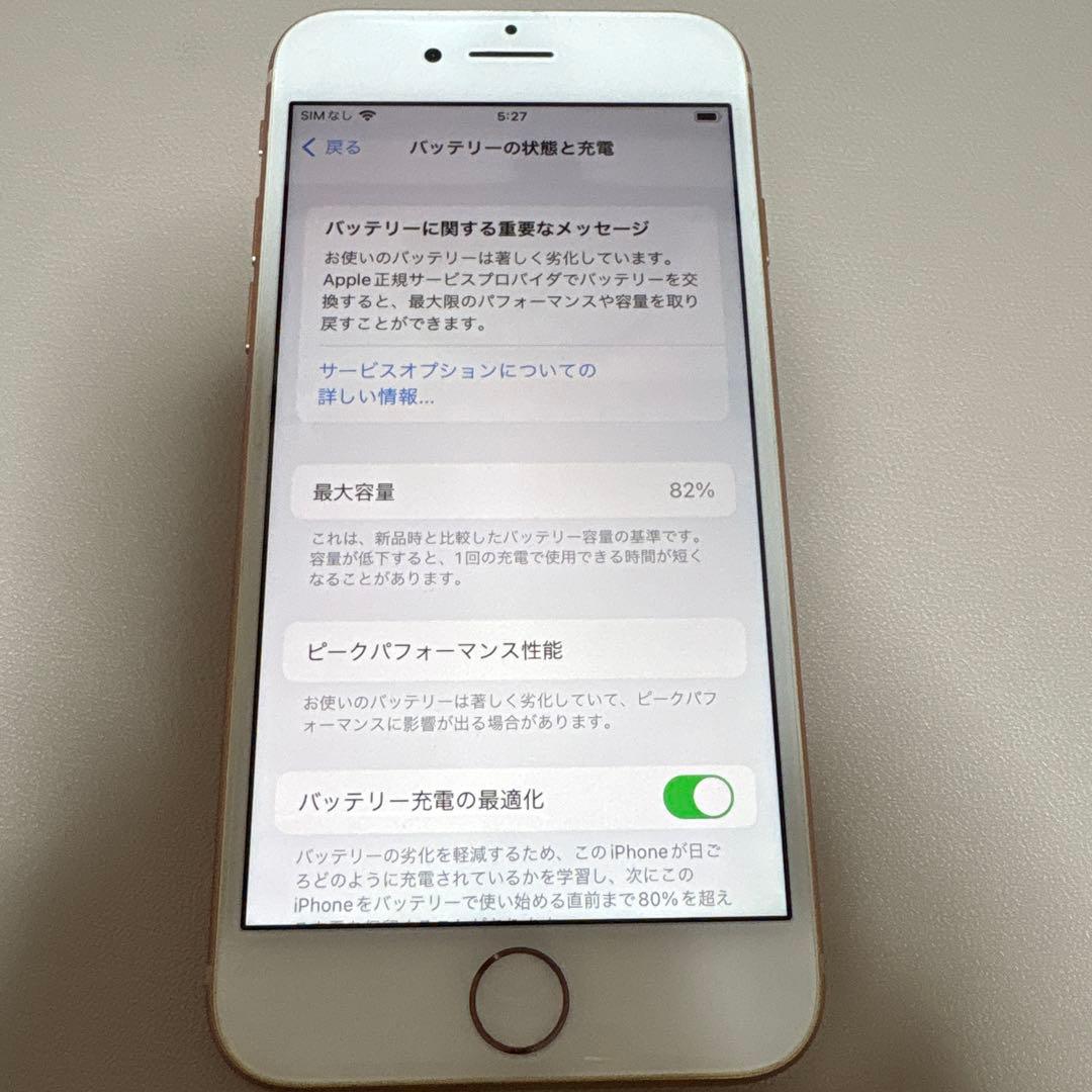Apple iPhone 8 ゴールド 本体【美品】SIMフリー