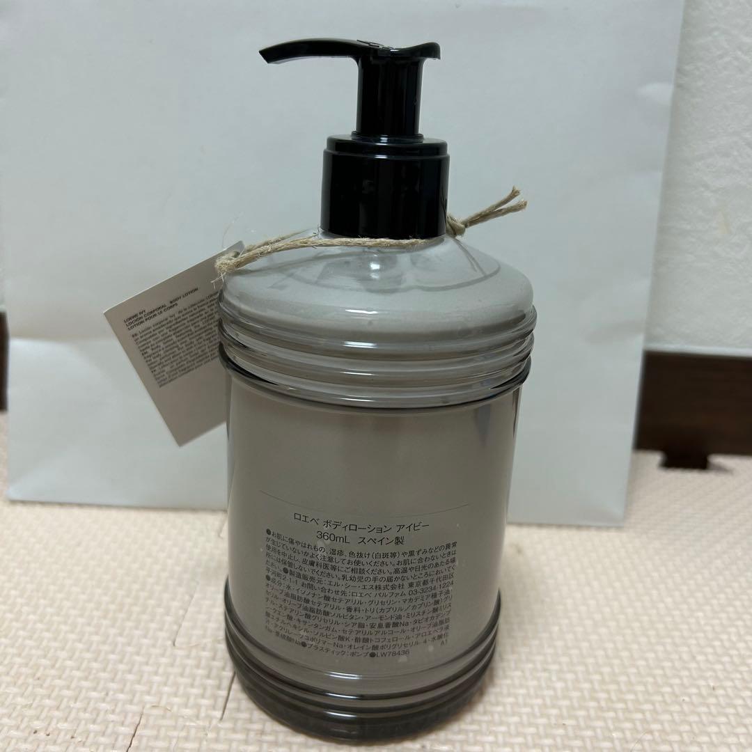LOEWE ロエベボディーローションアイビー　360ml スペイン製
