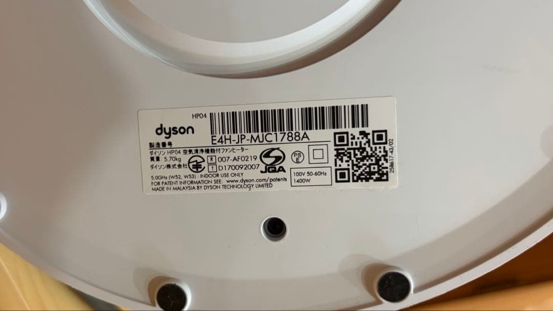 Dyson Pure Hot + Cool HP04 空気清浄機【暖房不良あり】