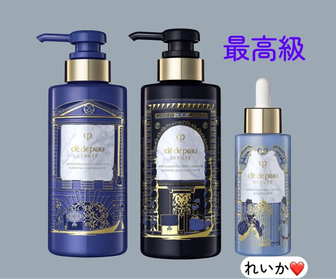【新品未開封】2025年　ラディアンス ギフト　BLUE BLACK〈最高級〉