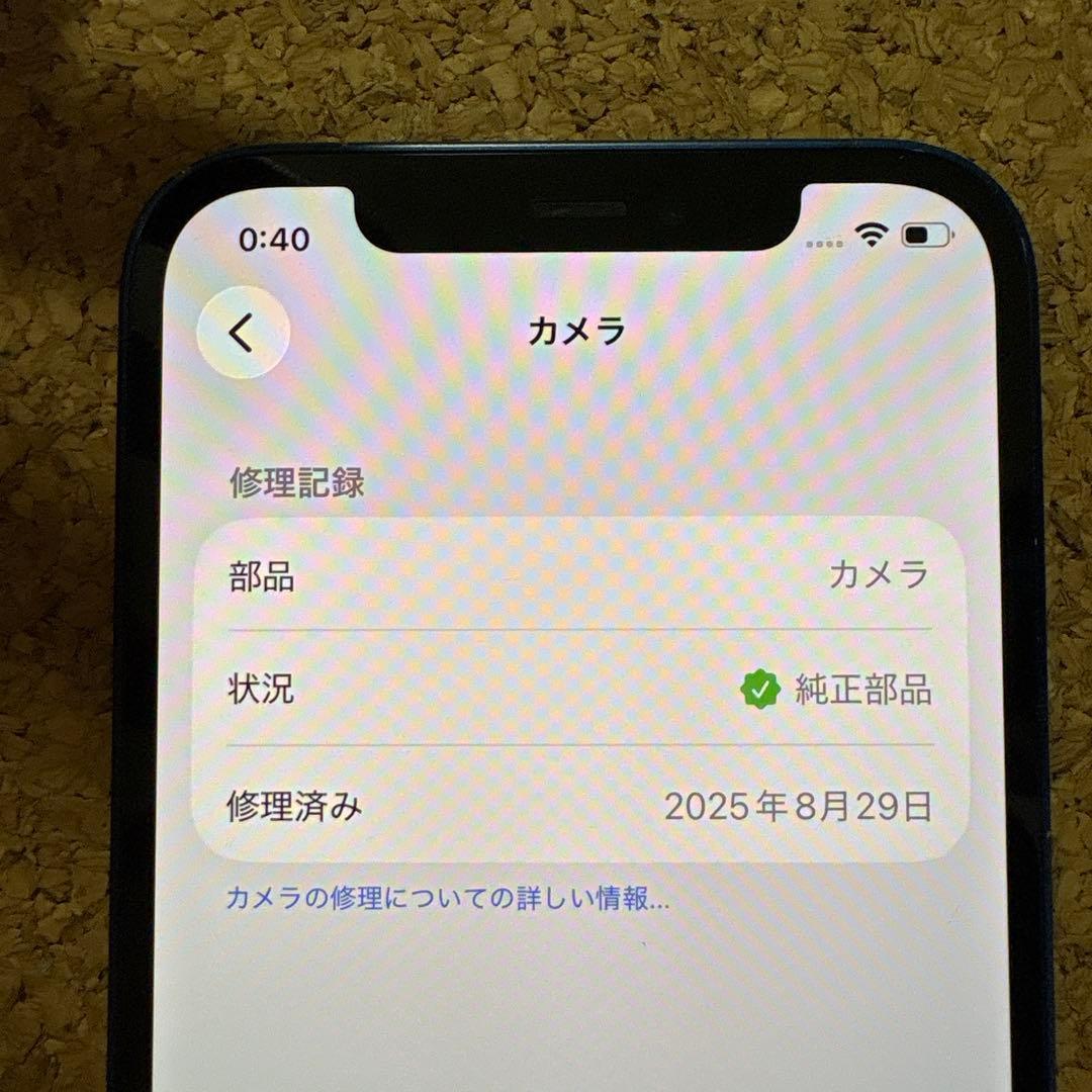 Apple iPhone12 128GB ブルー