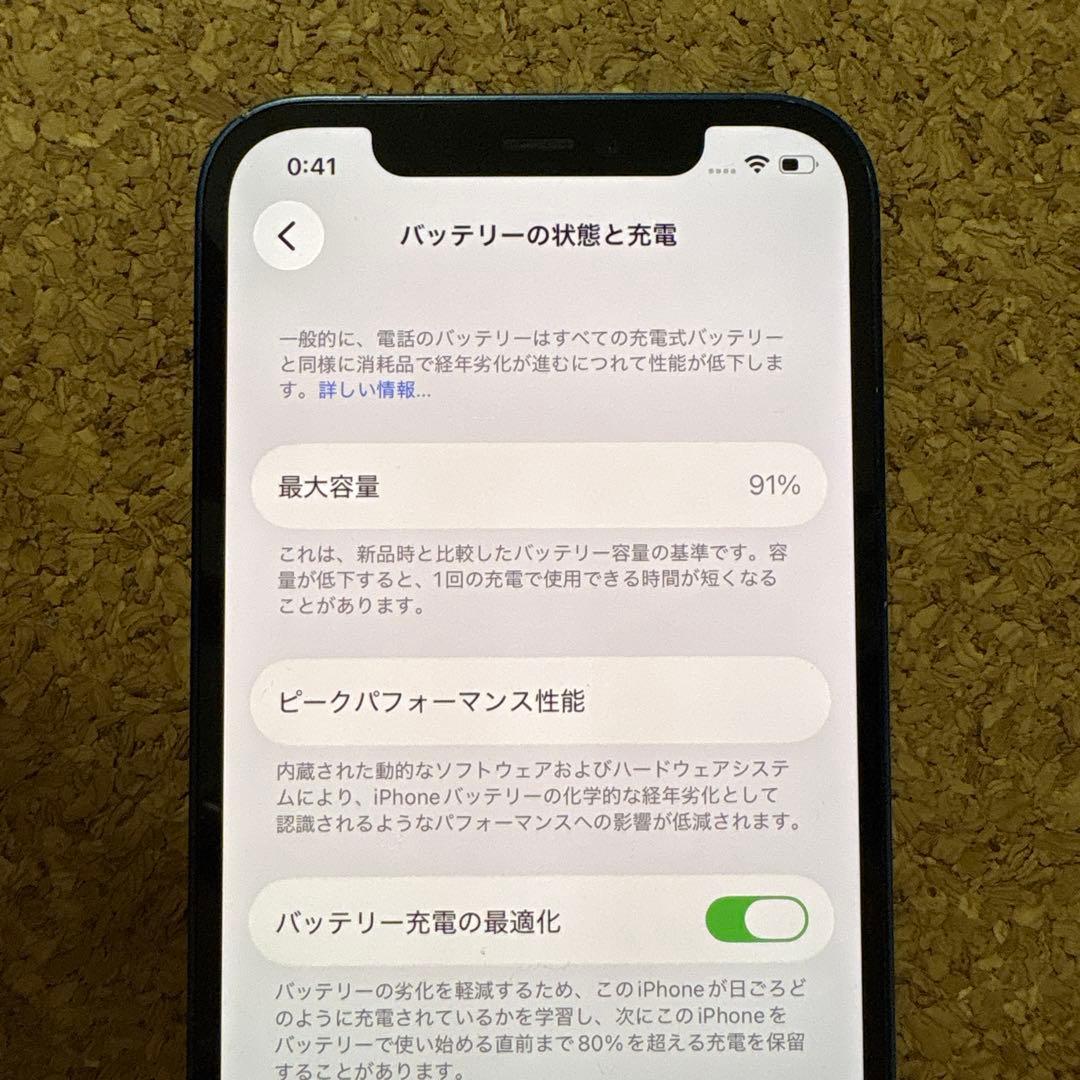 Apple iPhone12 128GB ブルー