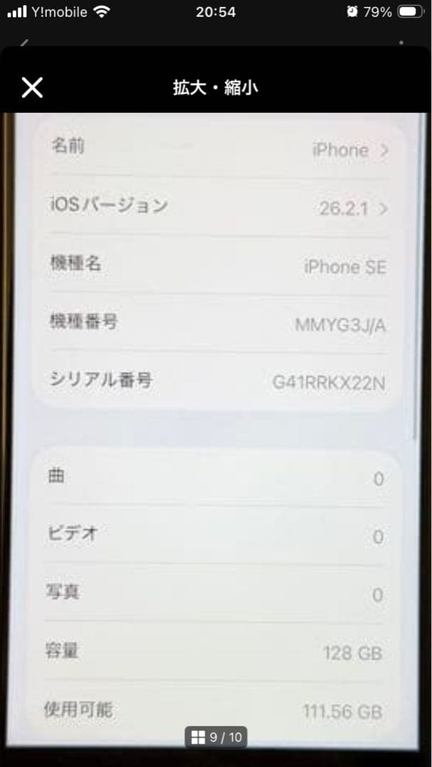 Apple iPhone SE 第3世代 128G ホワイト 本体