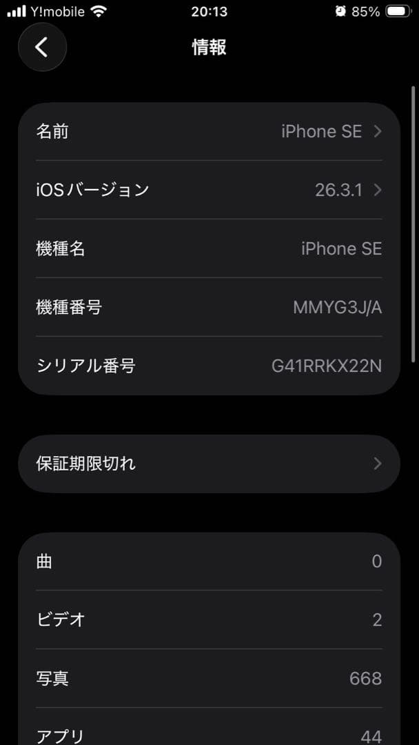 Apple iPhone SE 第3世代 128G ホワイト 本体