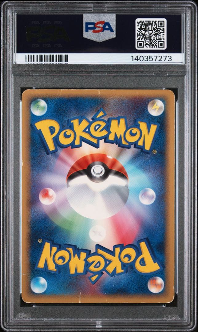 ピカチュウ 明治 psa1