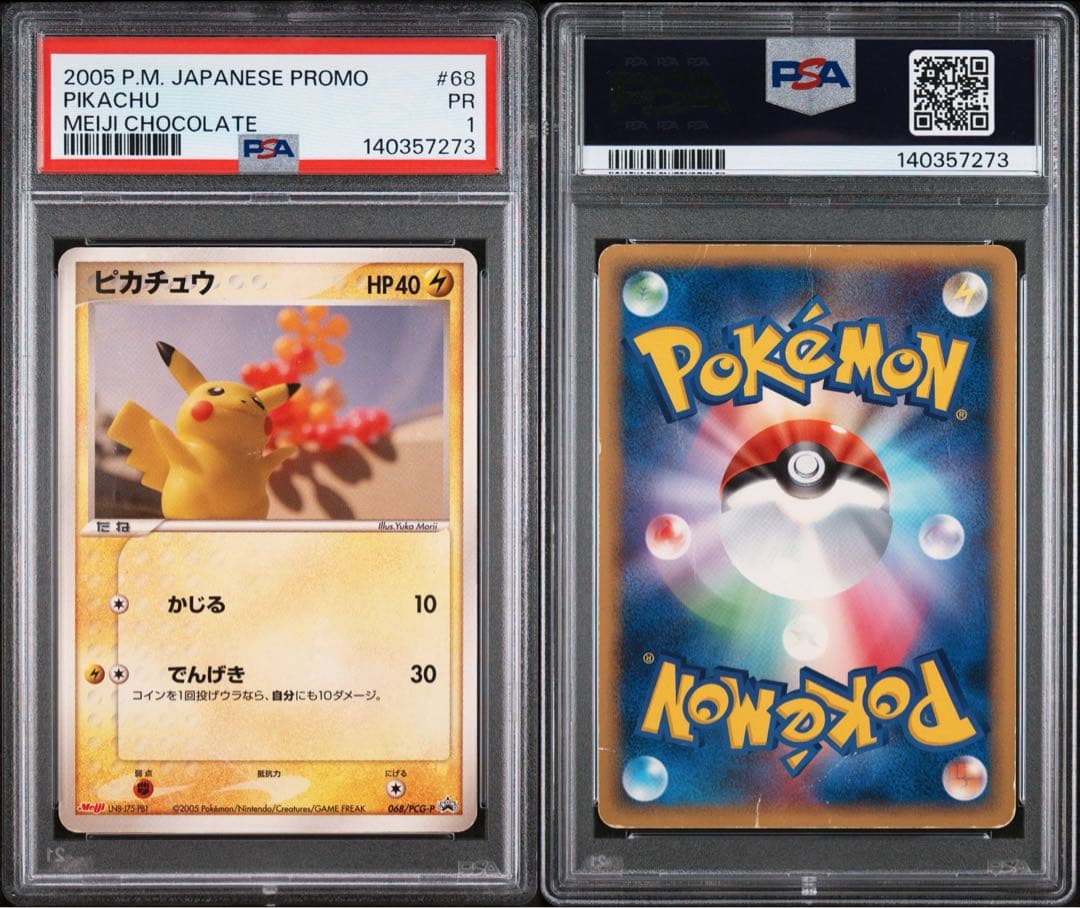 ピカチュウ 明治 psa1