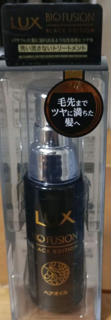 LUX BIO FUSION BLACK EDITION ヘアオイル　ヘアパック