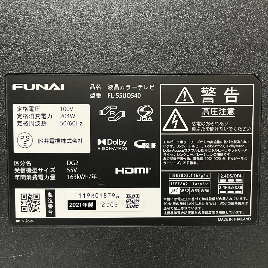 全国送料込❣️ 次世代量子ドットフナイ55型4K録画機能内蔵AndroidTV