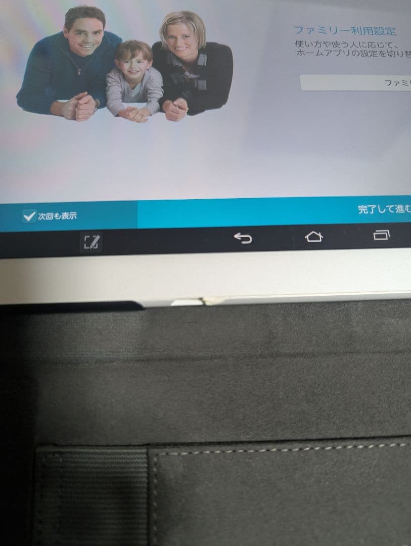 F02F docomoタブレット　送料込