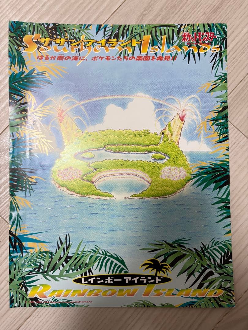ポケモンカード サザンアイランド ミュウ 旧裏